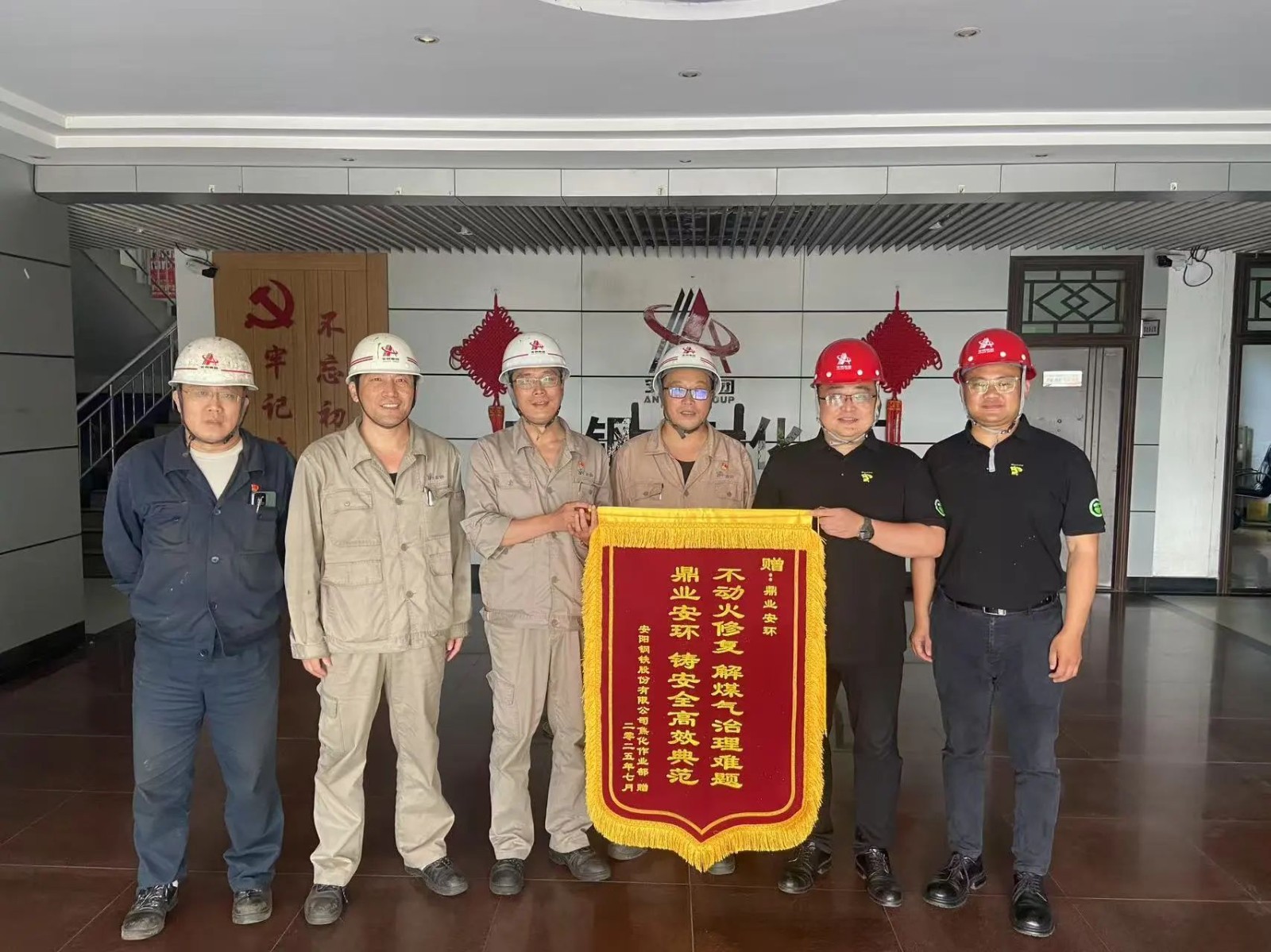 鼎業(yè)集團助力安陽鋼鐵解決難題，獲贈錦旗！